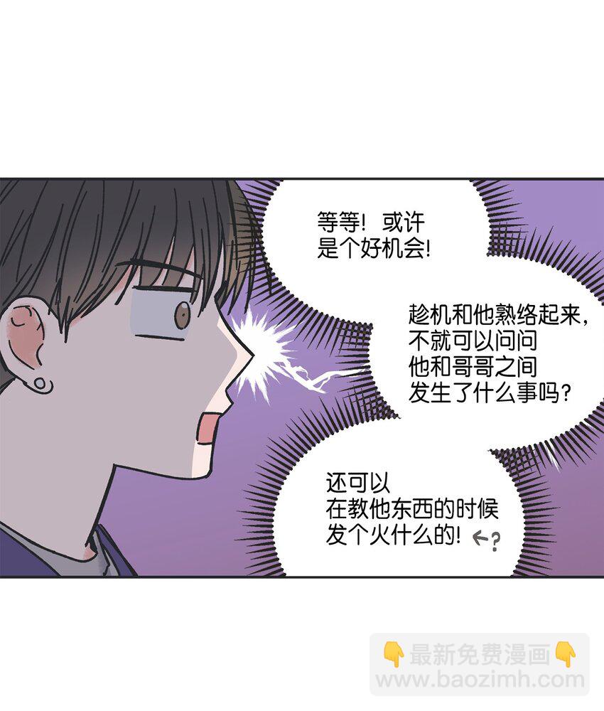 《星际之界》3 他也做兼职 第11页