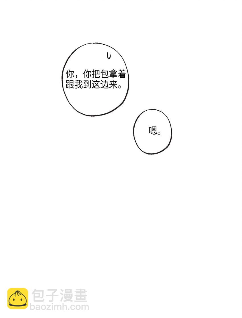 《星际之界》3 他也做兼职 第12页