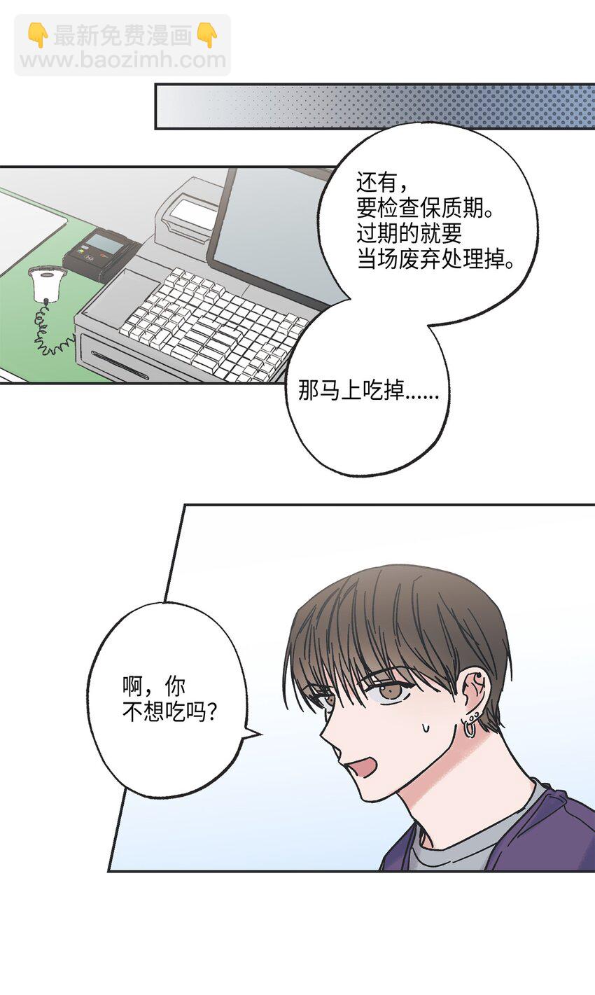 《星际之界》3 他也做兼职 第13页