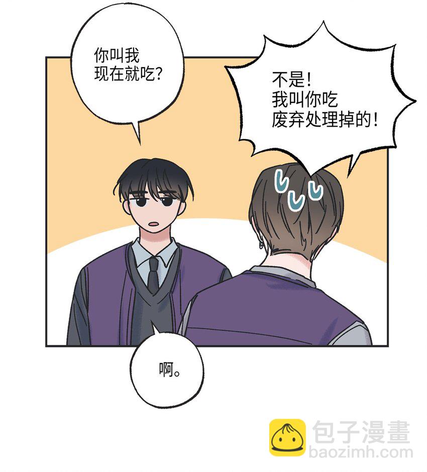 《星际之界》3 他也做兼职 第15页