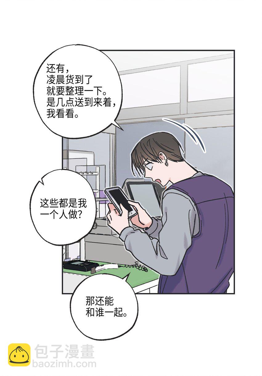 《星际之界》3 他也做兼职 第16页