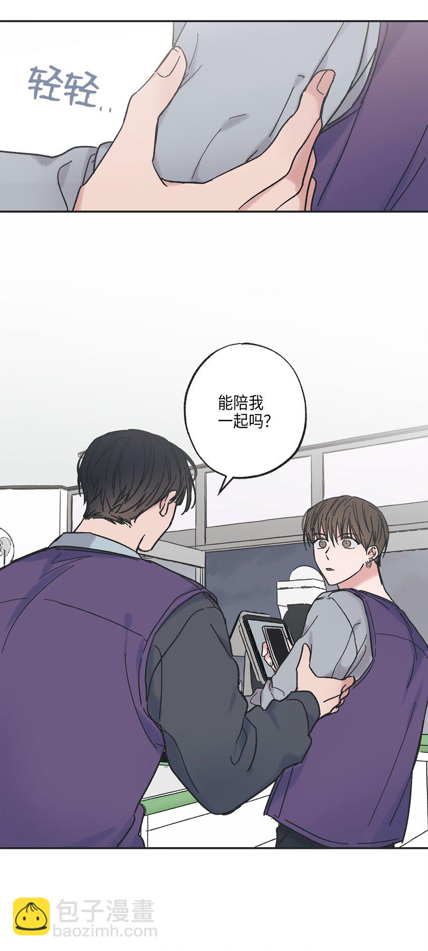 《星际之界》3 他也做兼职 第18页