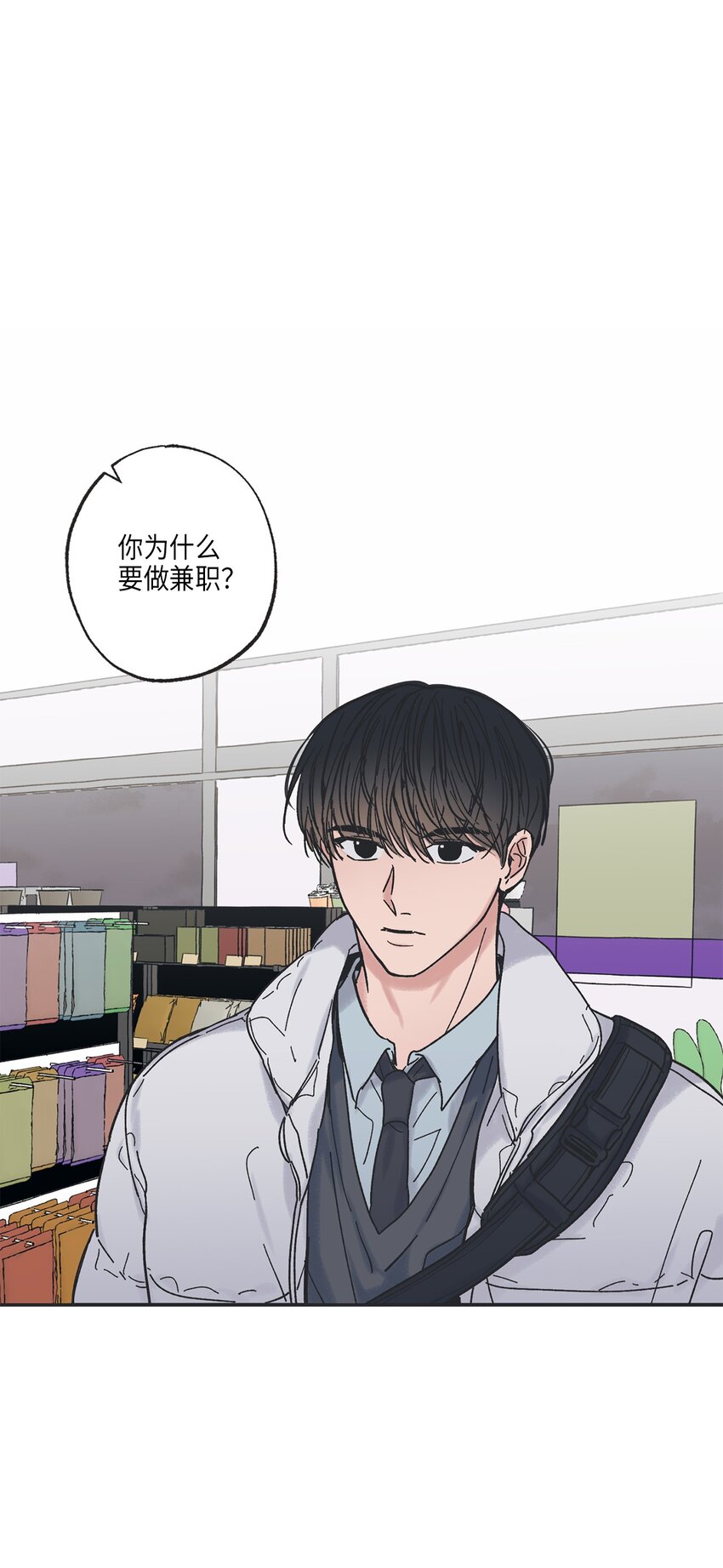 《星际之界》3 他也做兼职 第1页
