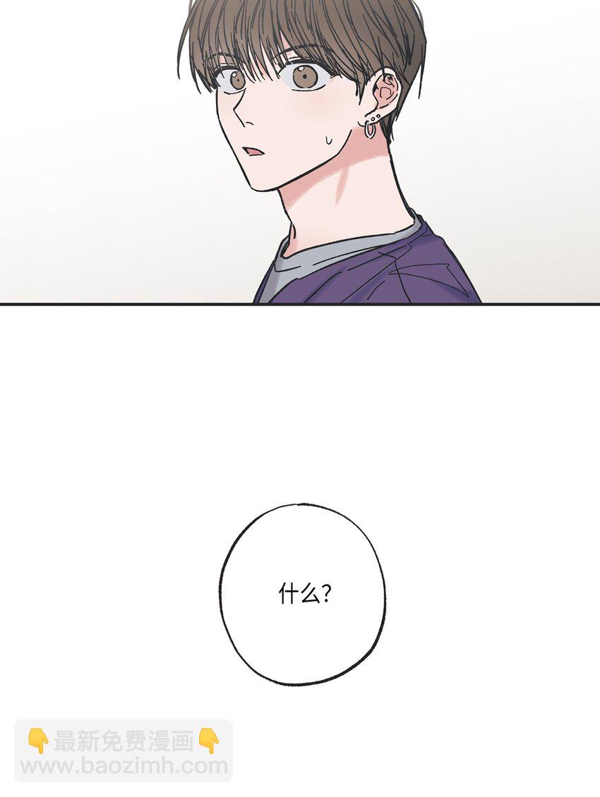《星际之界》3 他也做兼职 第20页