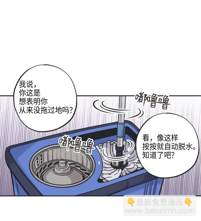 《星际之界》3 他也做兼职 第26页