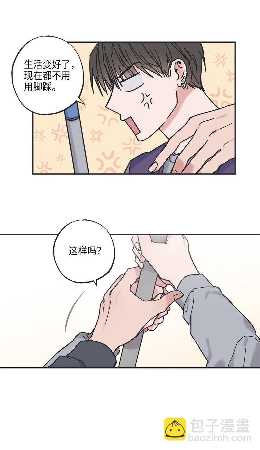 《星际之界》3 他也做兼职 第27页
