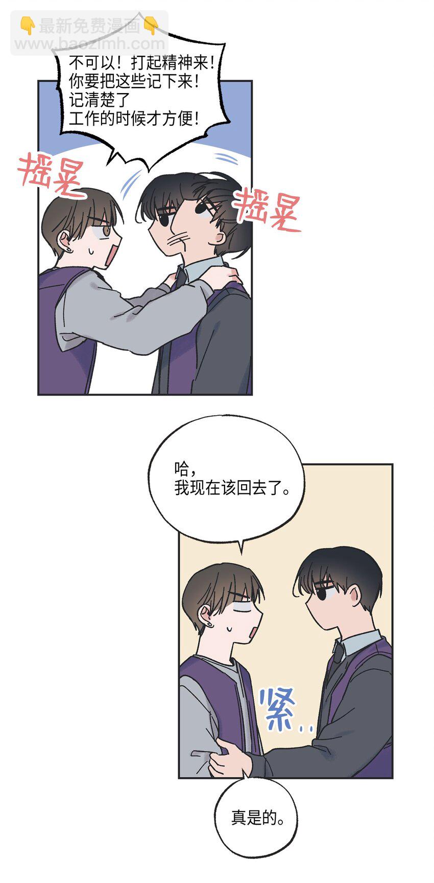 《星际之界》3 他也做兼职 第32页