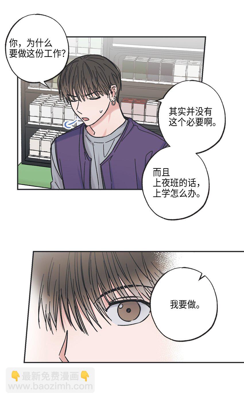 《星际之界》3 他也做兼职 第33页