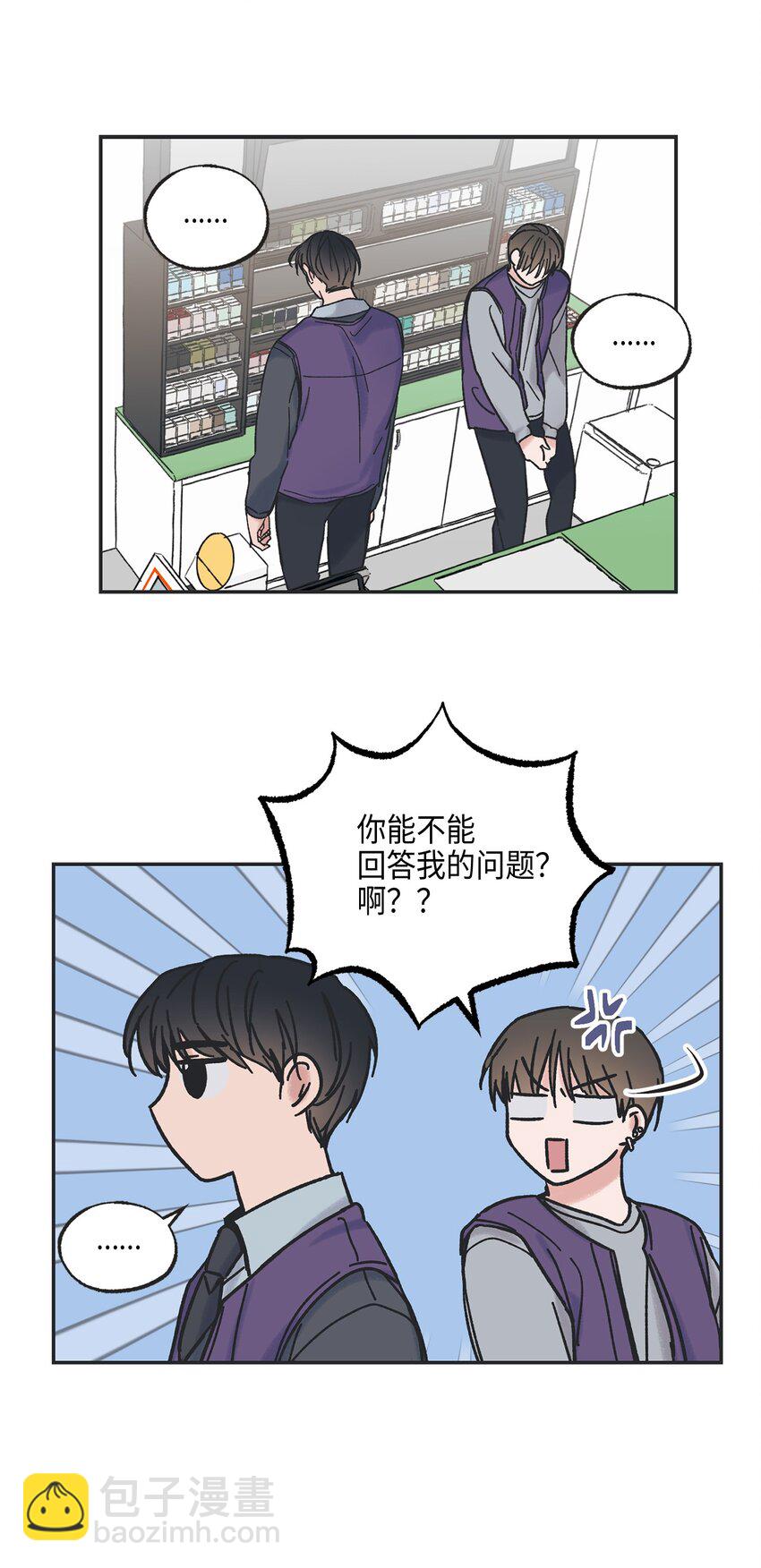《星际之界》3 他也做兼职 第39页
