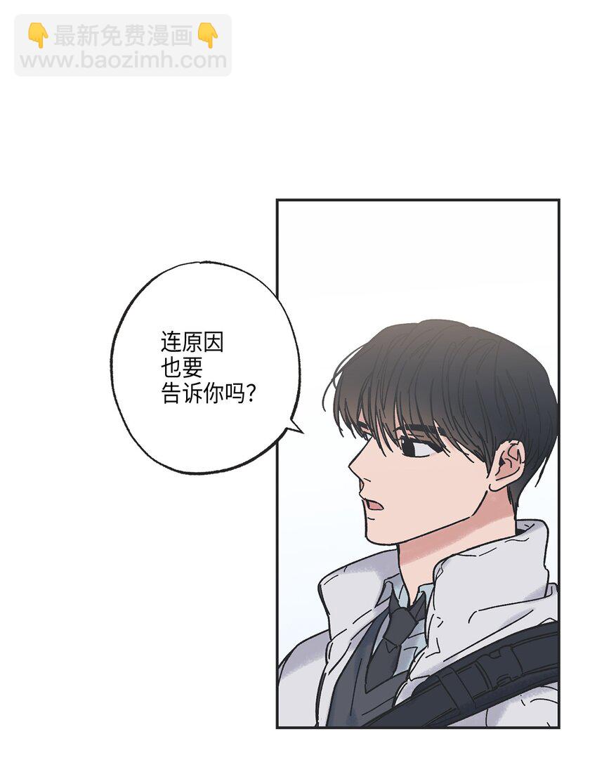 《星际之界》3 他也做兼职 第3页