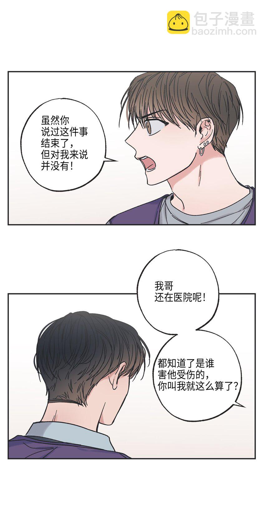 《星际之界》3 他也做兼职 第40页