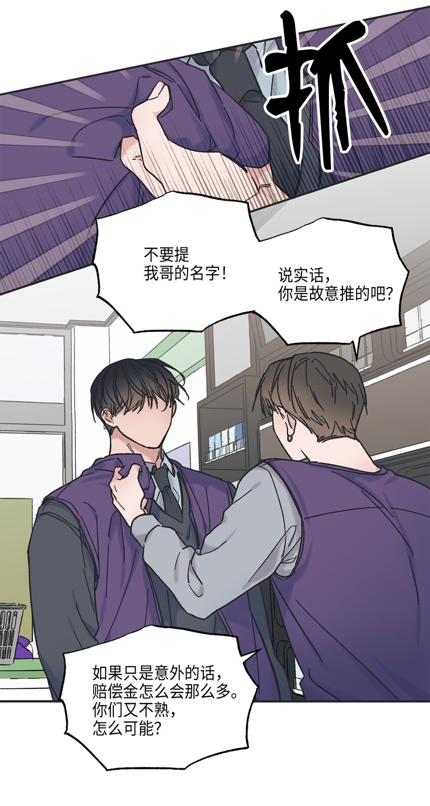《星际之界》3 他也做兼职 第42页