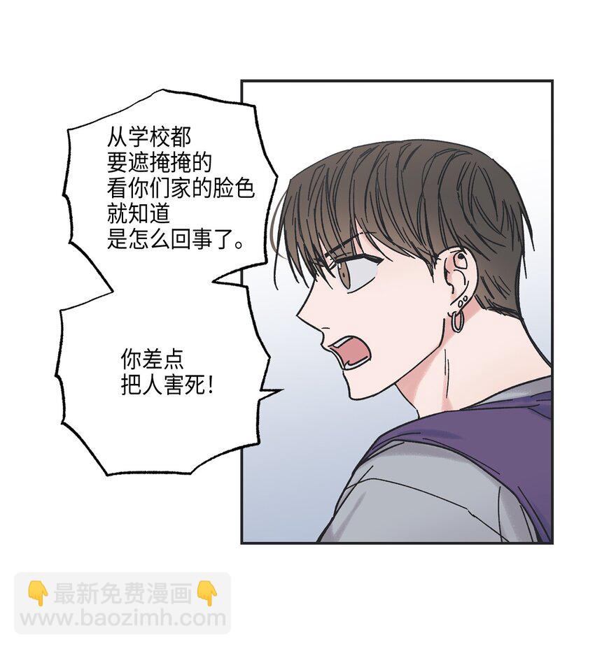 《星际之界》3 他也做兼职 第43页