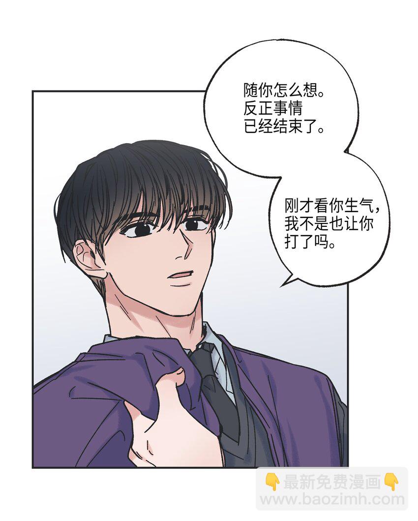 《星际之界》3 他也做兼职 第44页