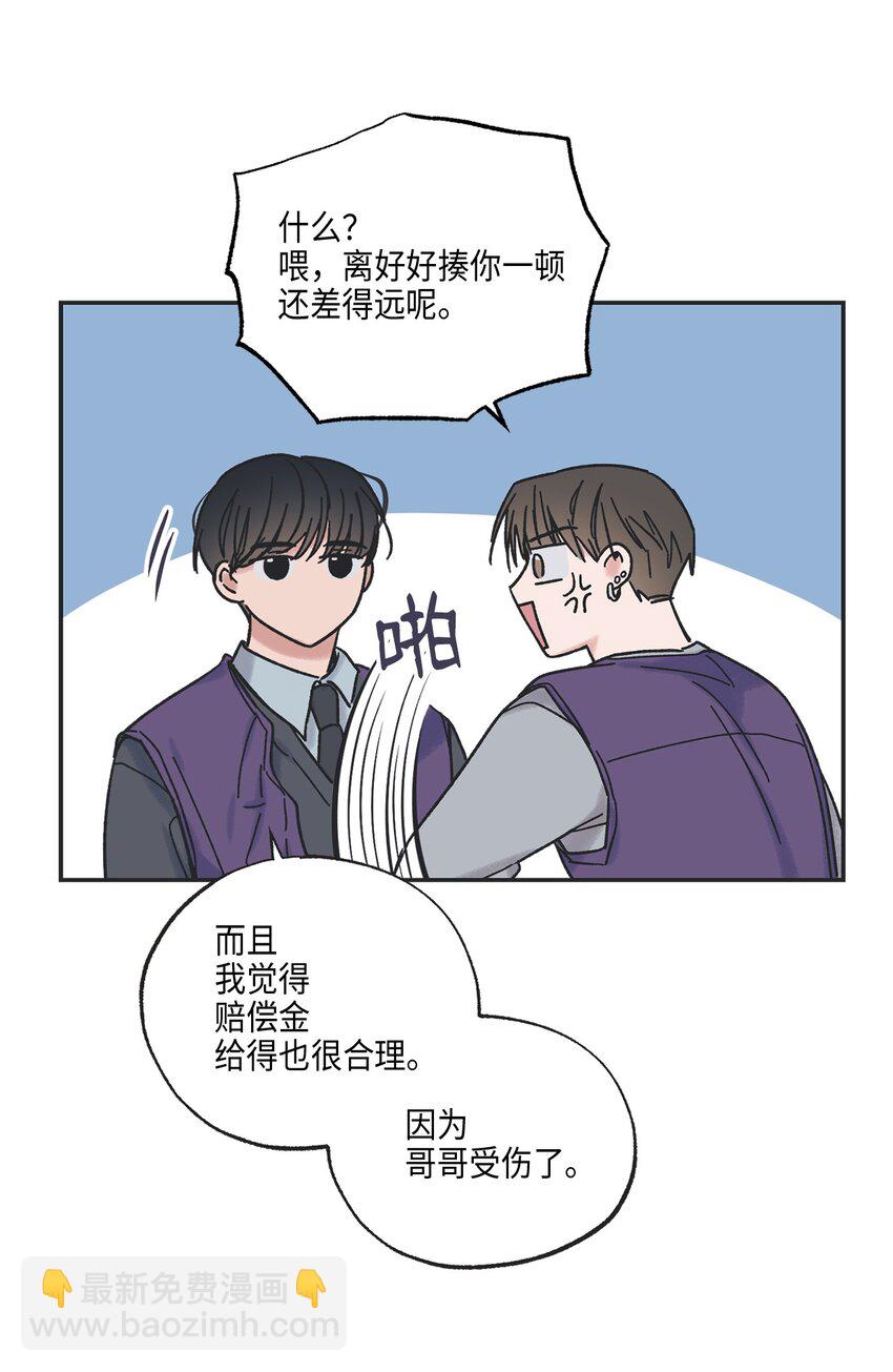 《星际之界》3 他也做兼职 第45页
