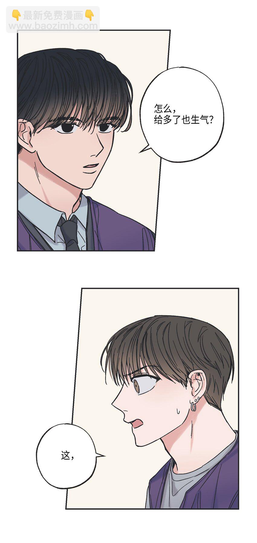 《星际之界》3 他也做兼职 第46页
