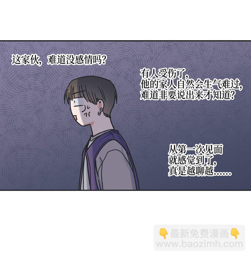 《星际之界》3 他也做兼职 第47页