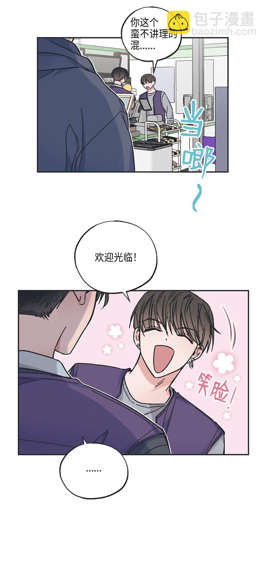 《星际之界》3 他也做兼职 第48页