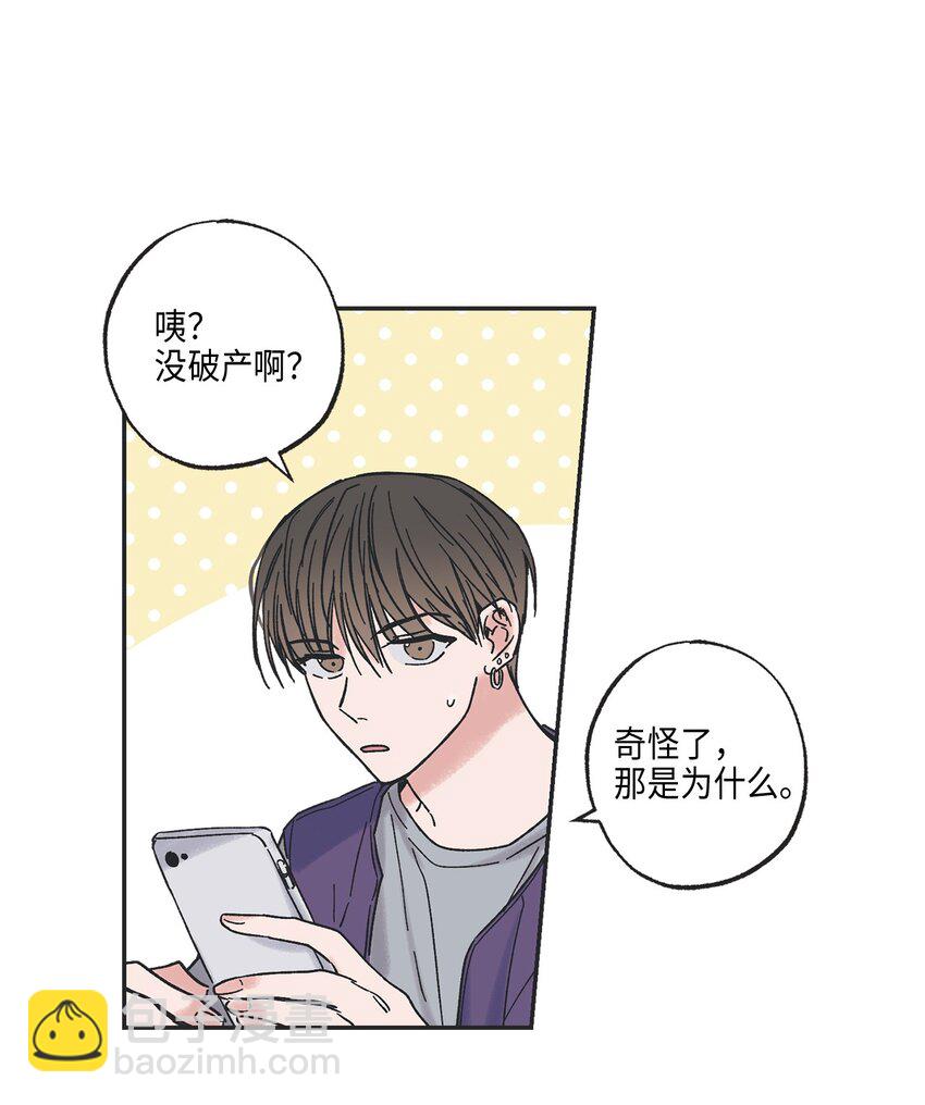 《星际之界》3 他也做兼职 第6页