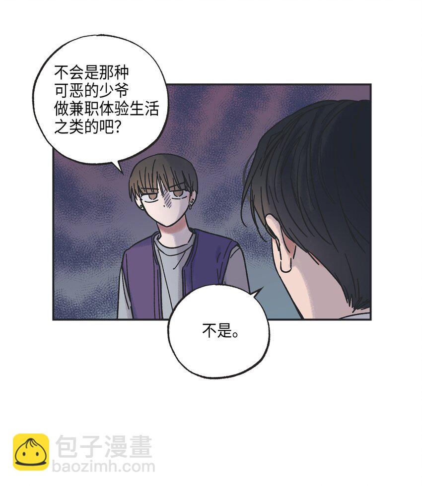 《星际之界》3 他也做兼职 第7页