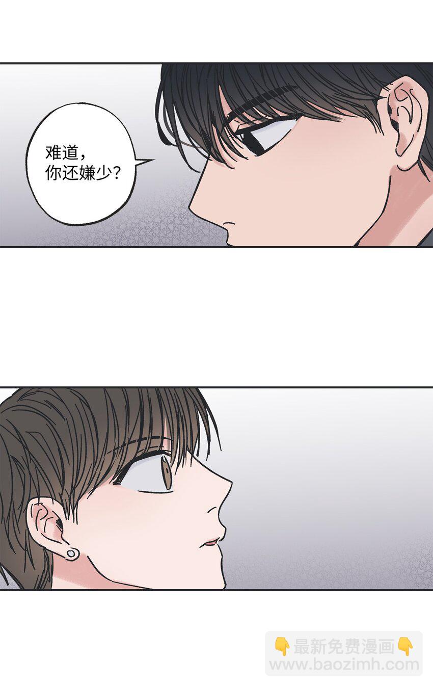 《星际之界》2 冤家路窄 第10页