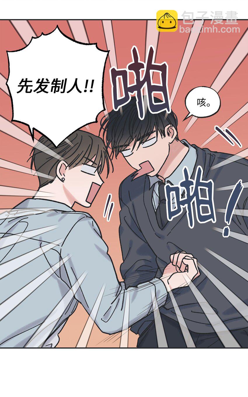 《星际之界》2 冤家路窄 第12页