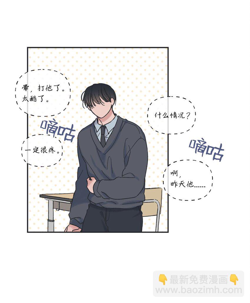 《星际之界》2 冤家路窄 第15页