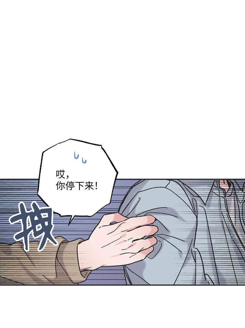 《星际之界》2 冤家路窄 第17页