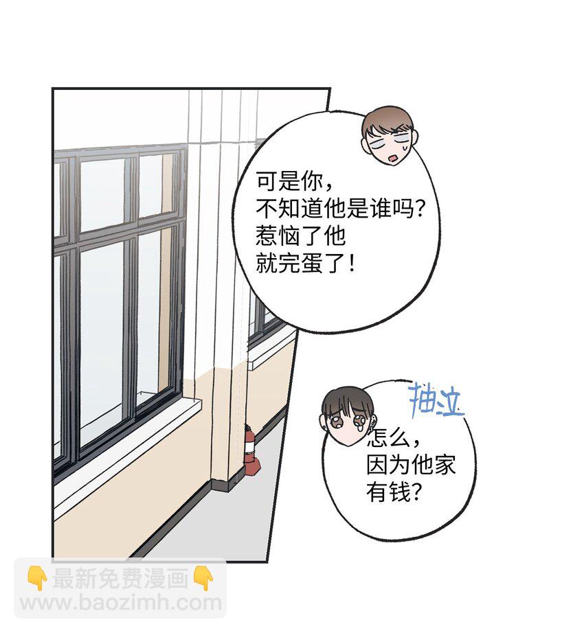 《星际之界》2 冤家路窄 第19页