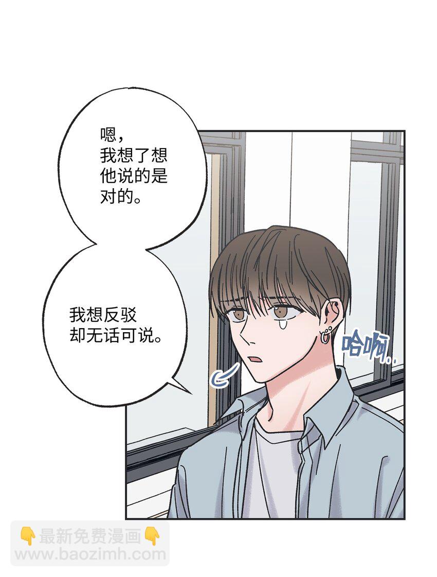 《星际之界》2 冤家路窄 第21页