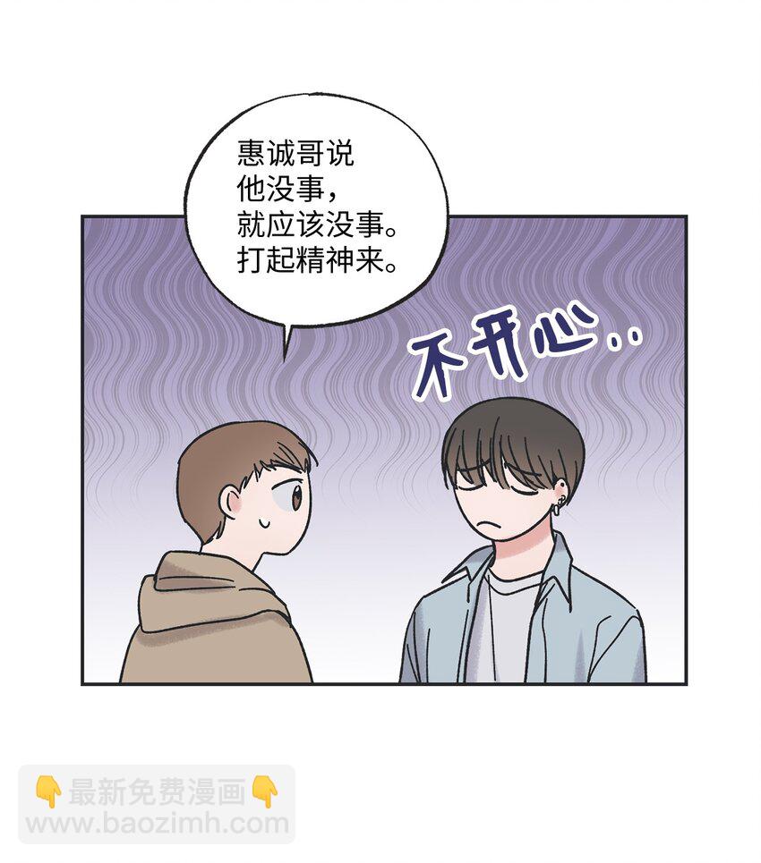 《星际之界》2 冤家路窄 第22页