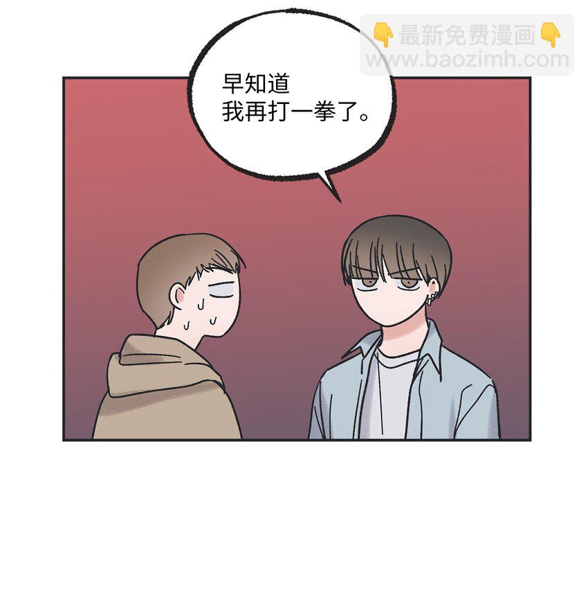 《星际之界》2 冤家路窄 第23页