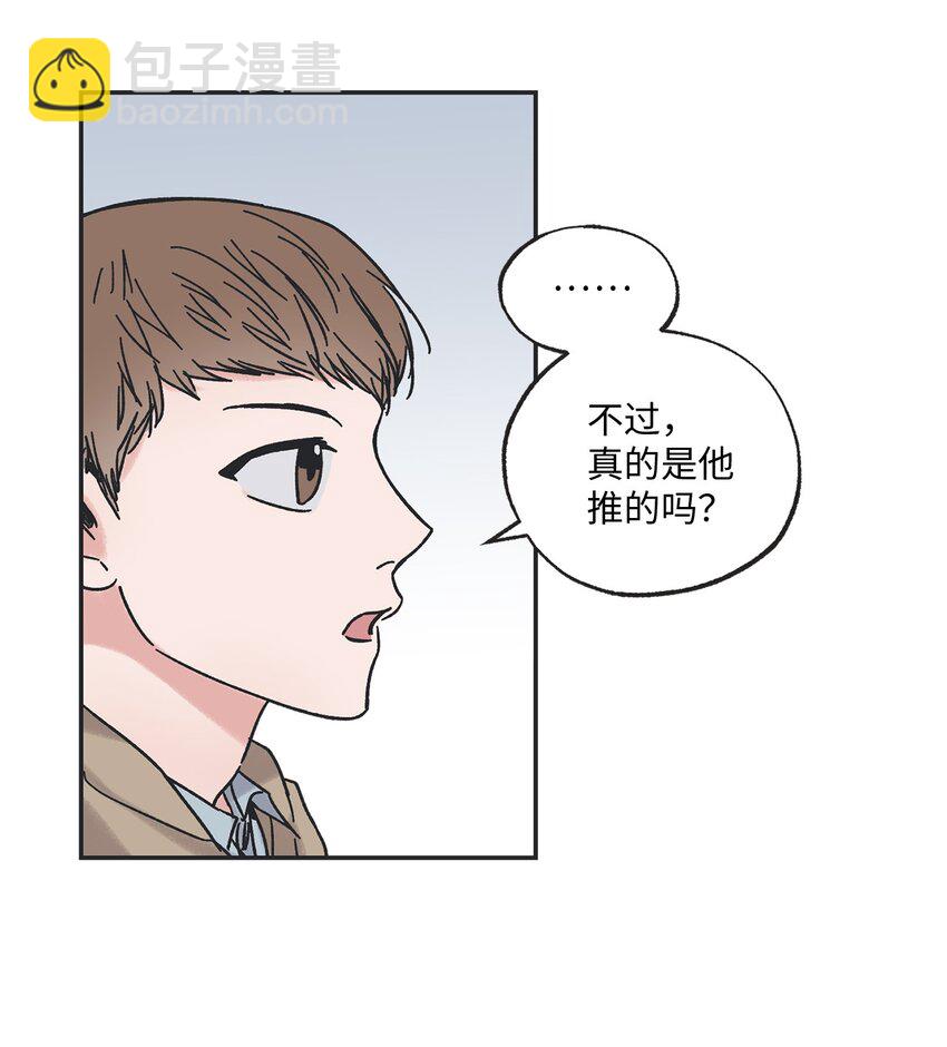 《星际之界》2 冤家路窄 第24页