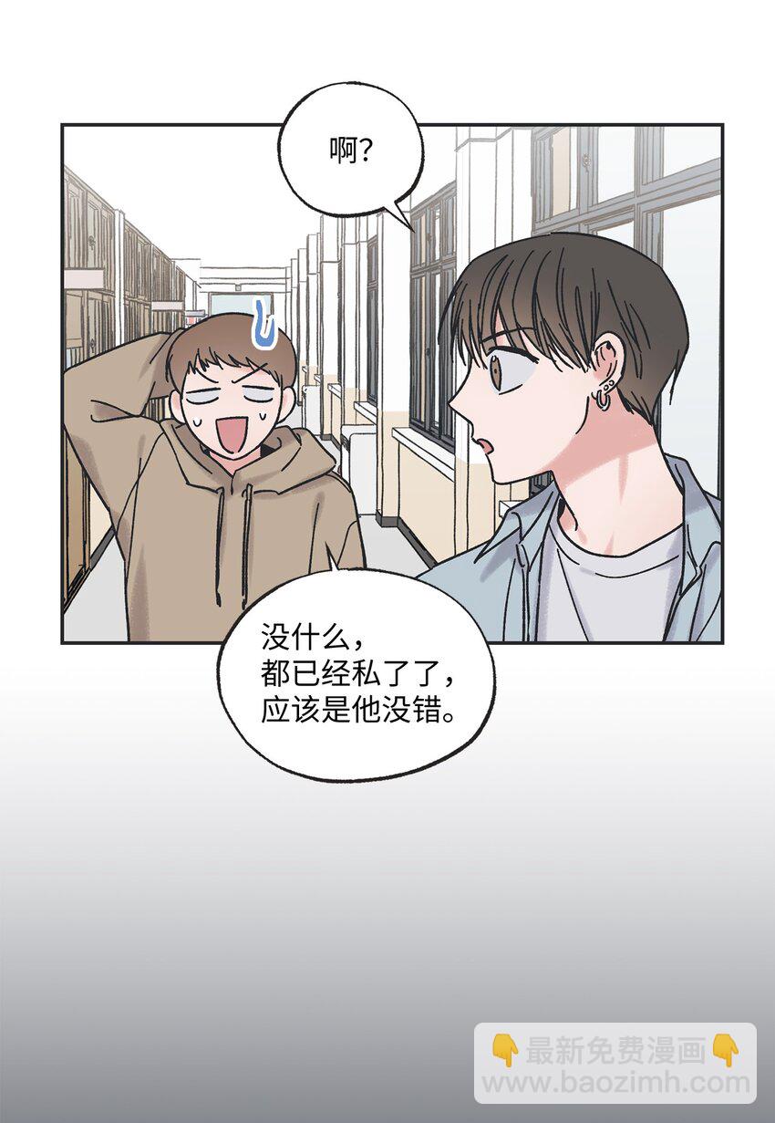 《星际之界》2 冤家路窄 第25页