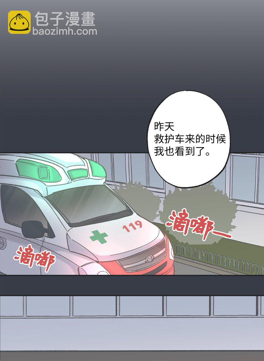 《星际之界》2 冤家路窄 第26页