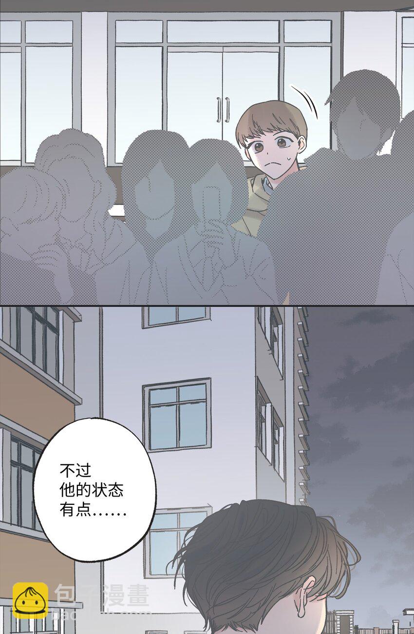 《星际之界》2 冤家路窄 第27页