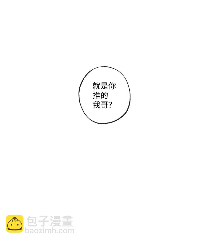 《星际之界》2 冤家路窄 第2页
