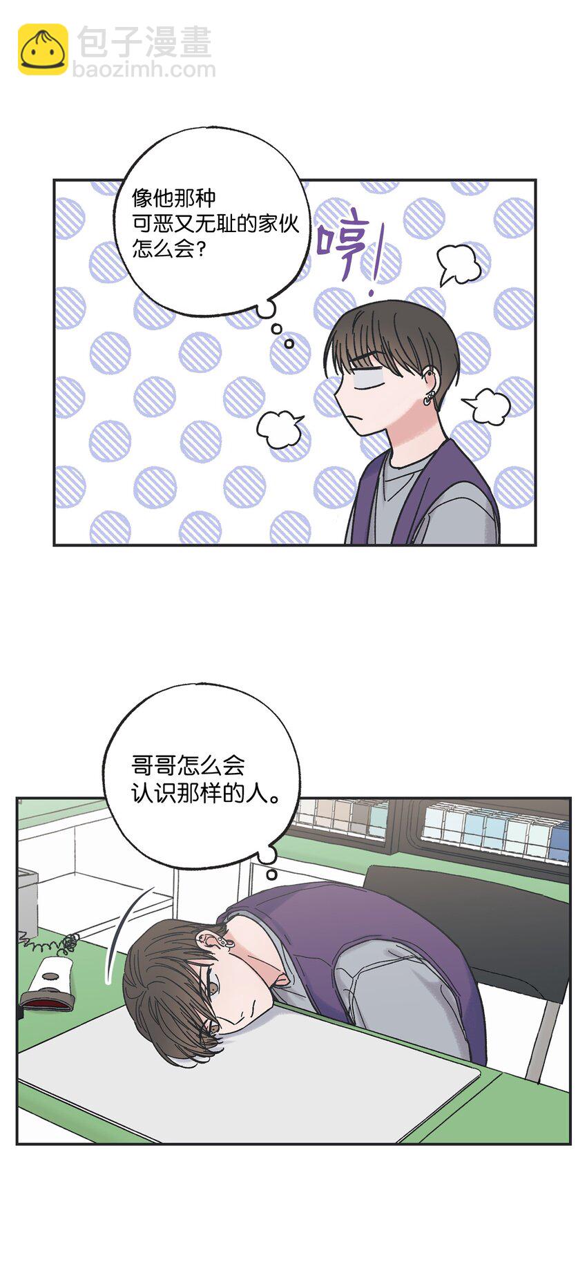 《星际之界》2 冤家路窄 第30页