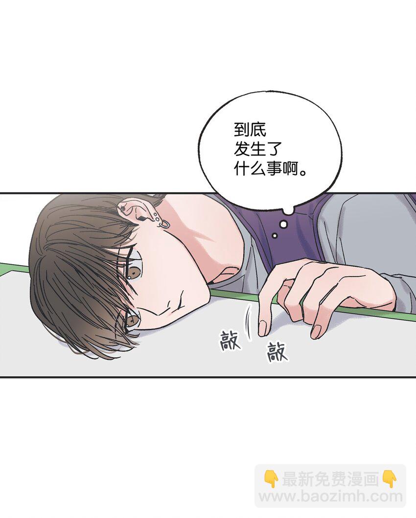 《星际之界》2 冤家路窄 第31页