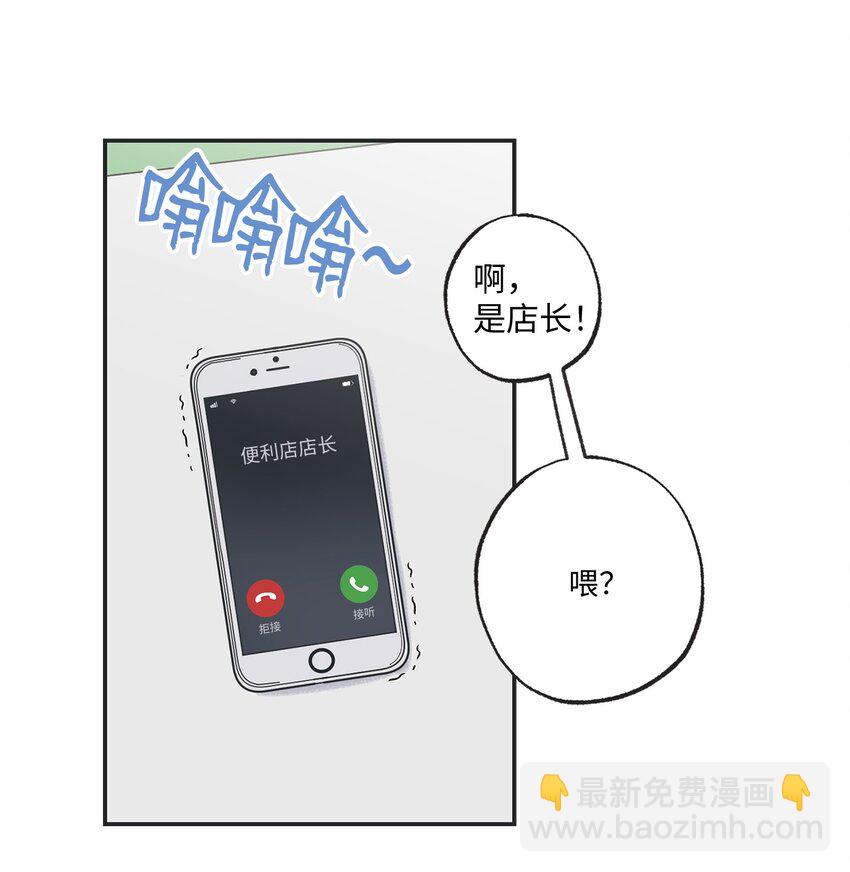 《星际之界》2 冤家路窄 第32页