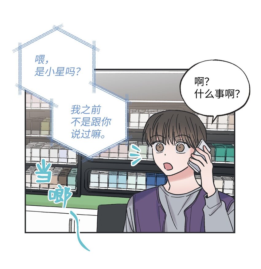 《星际之界》2 冤家路窄 第33页