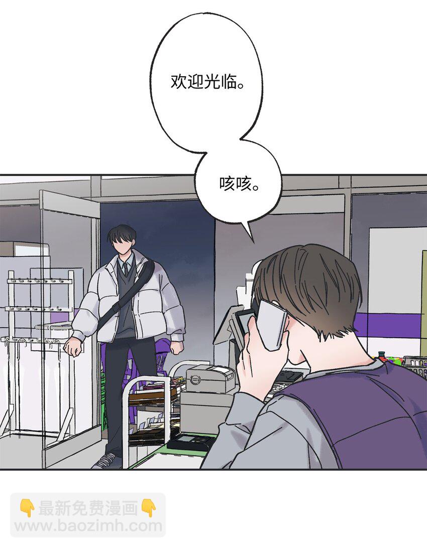 《星际之界》2 冤家路窄 第34页