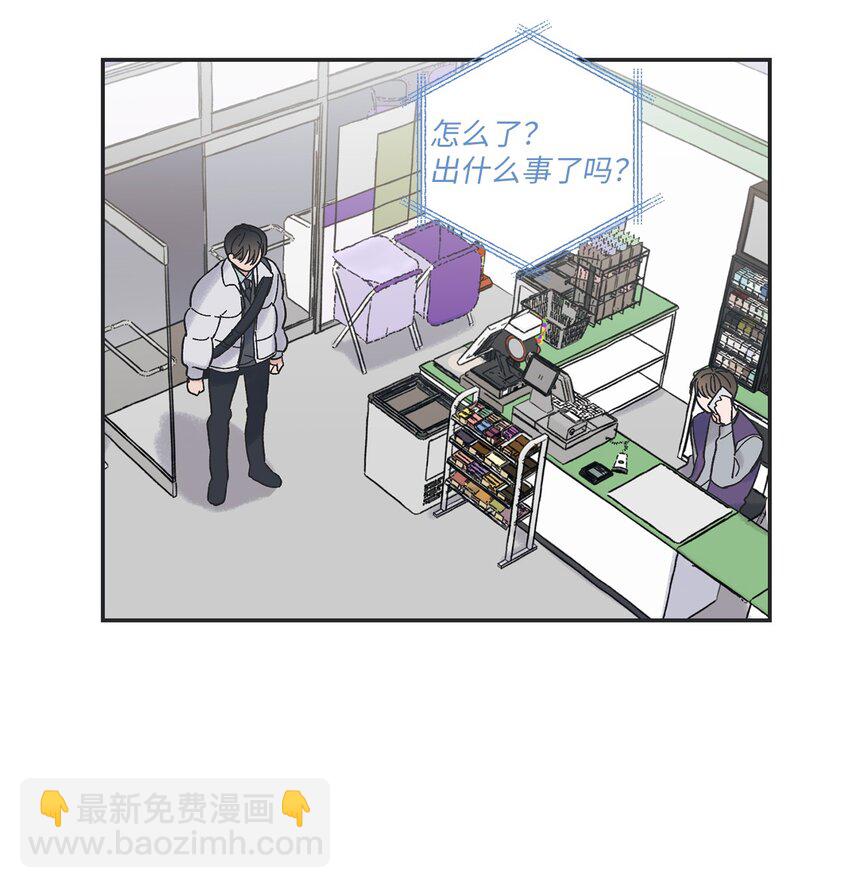 《星际之界》2 冤家路窄 第36页