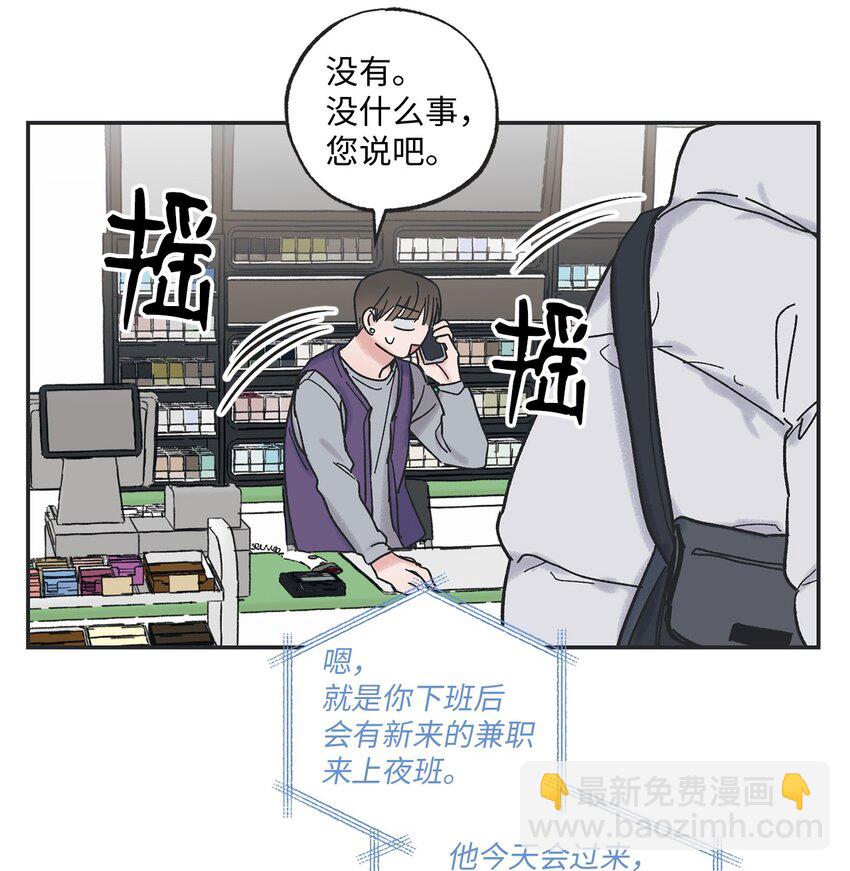 《星际之界》2 冤家路窄 第37页