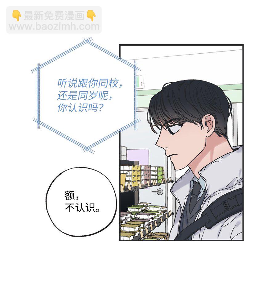 《星际之界》2 冤家路窄 第39页