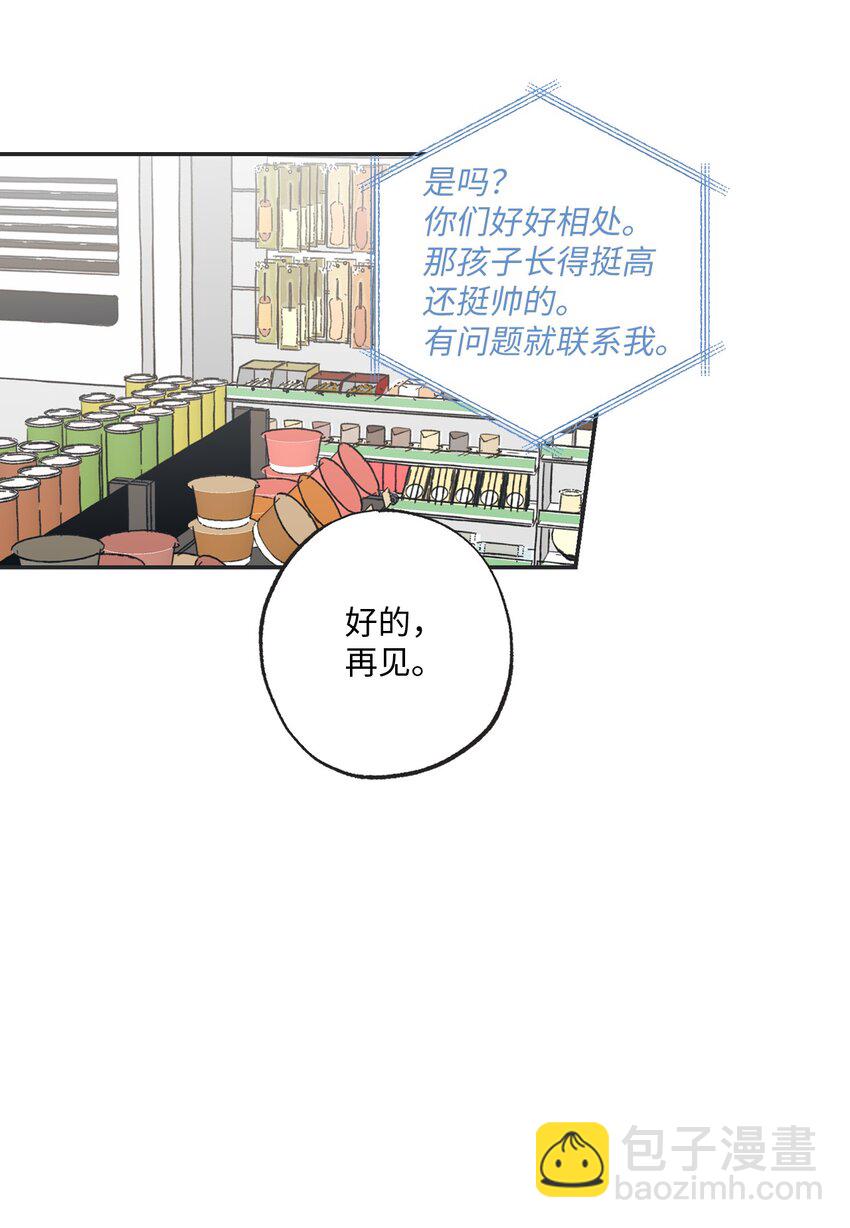《星际之界》2 冤家路窄 第40页