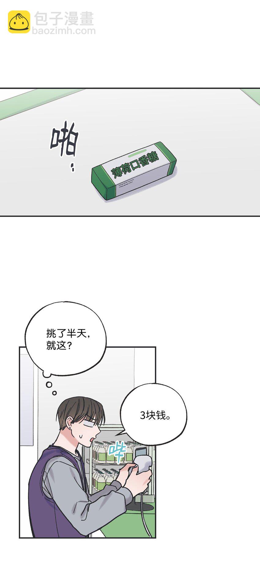 《星际之界》2 冤家路窄 第41页