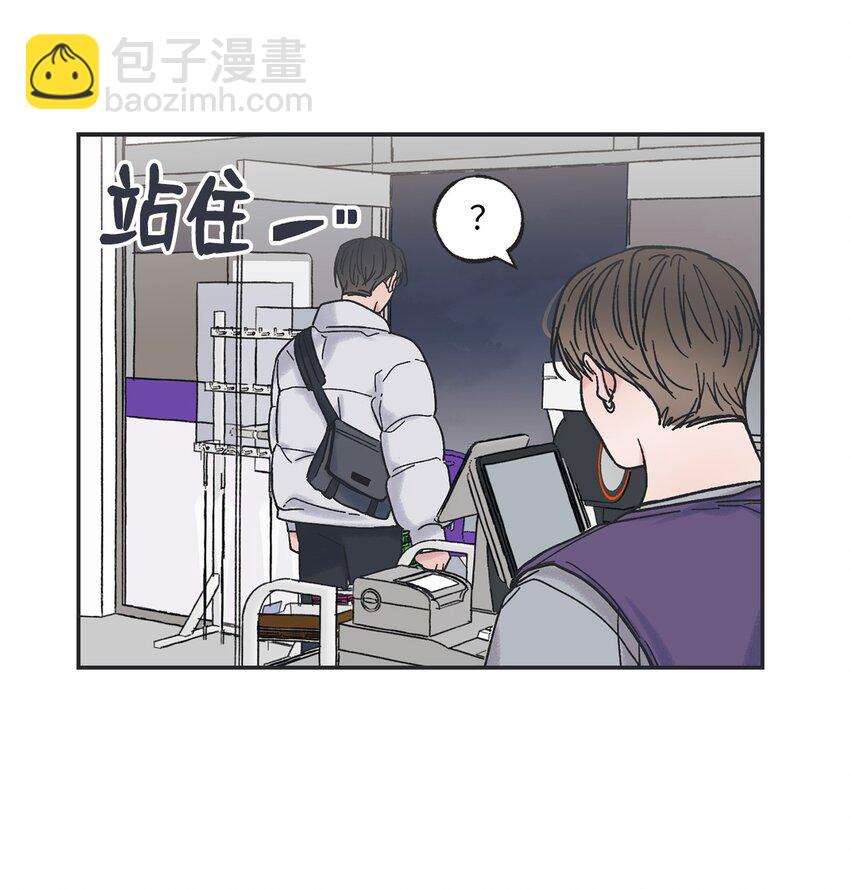《星际之界》2 冤家路窄 第43页