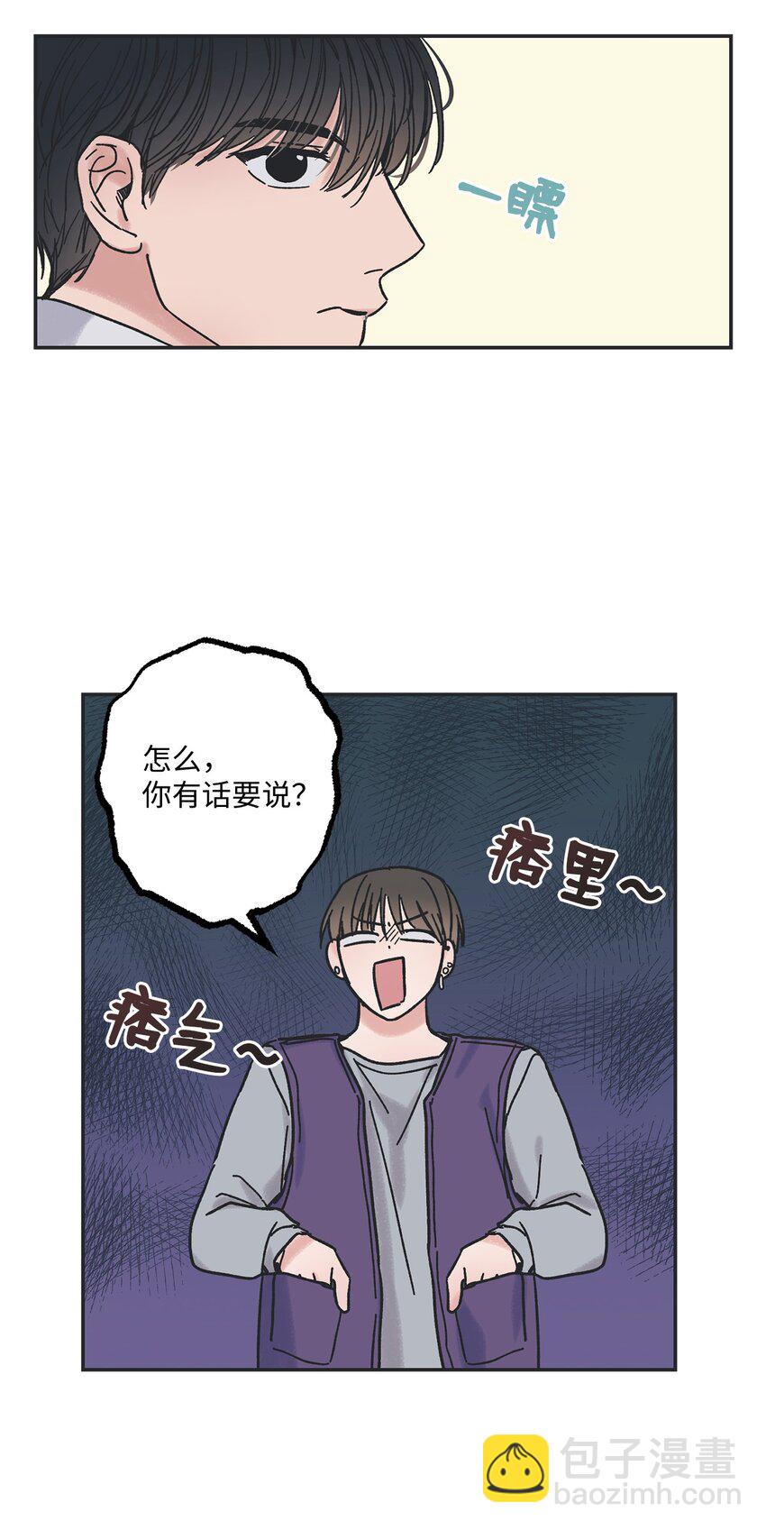 《星际之界》2 冤家路窄 第44页