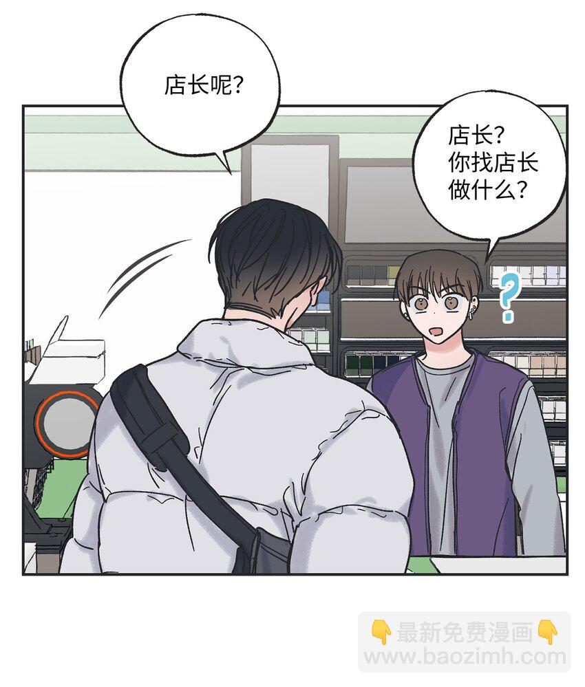 《星际之界》2 冤家路窄 第46页